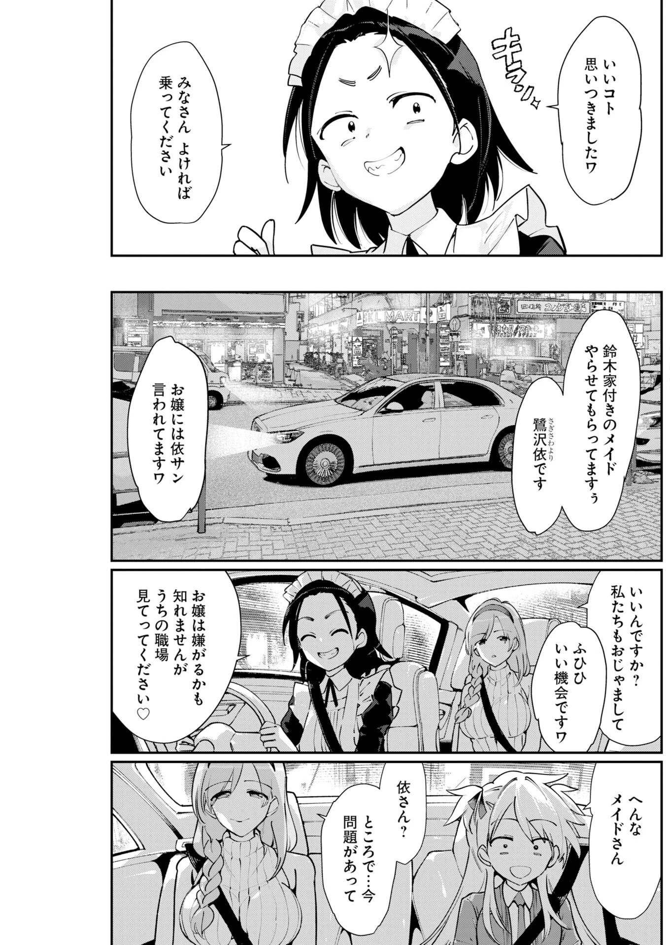 ＃ここすき チャンネル登録おねがいします！ 第17話 - 7
