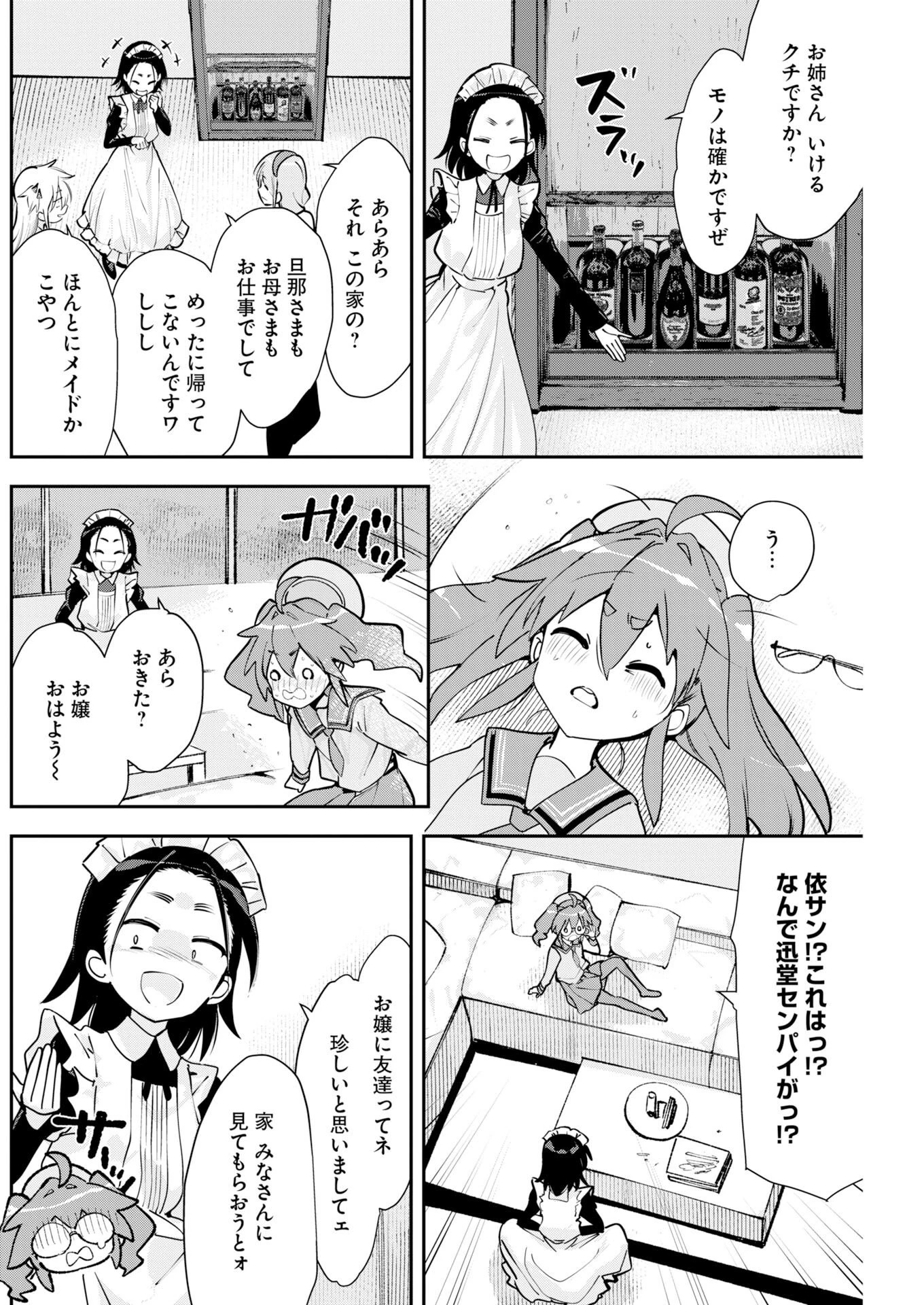 ＃ここすき チャンネル登録おねがいします！ 第17話 - 10