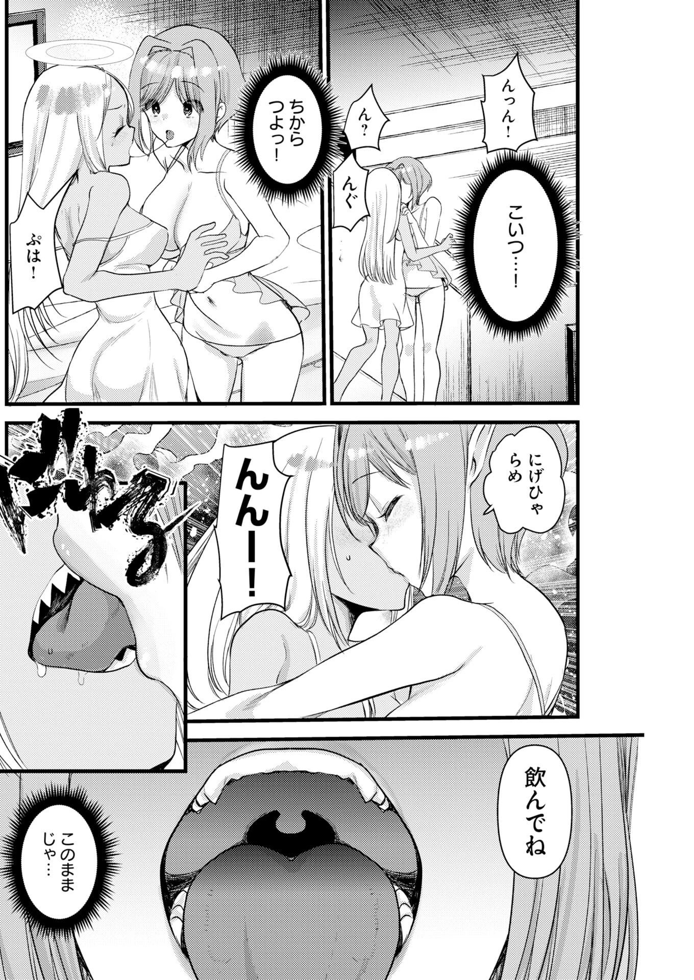 異世界リフレ～たわわ異種族娘に全力で迫られてるかもしれません～ 第36話 - 10