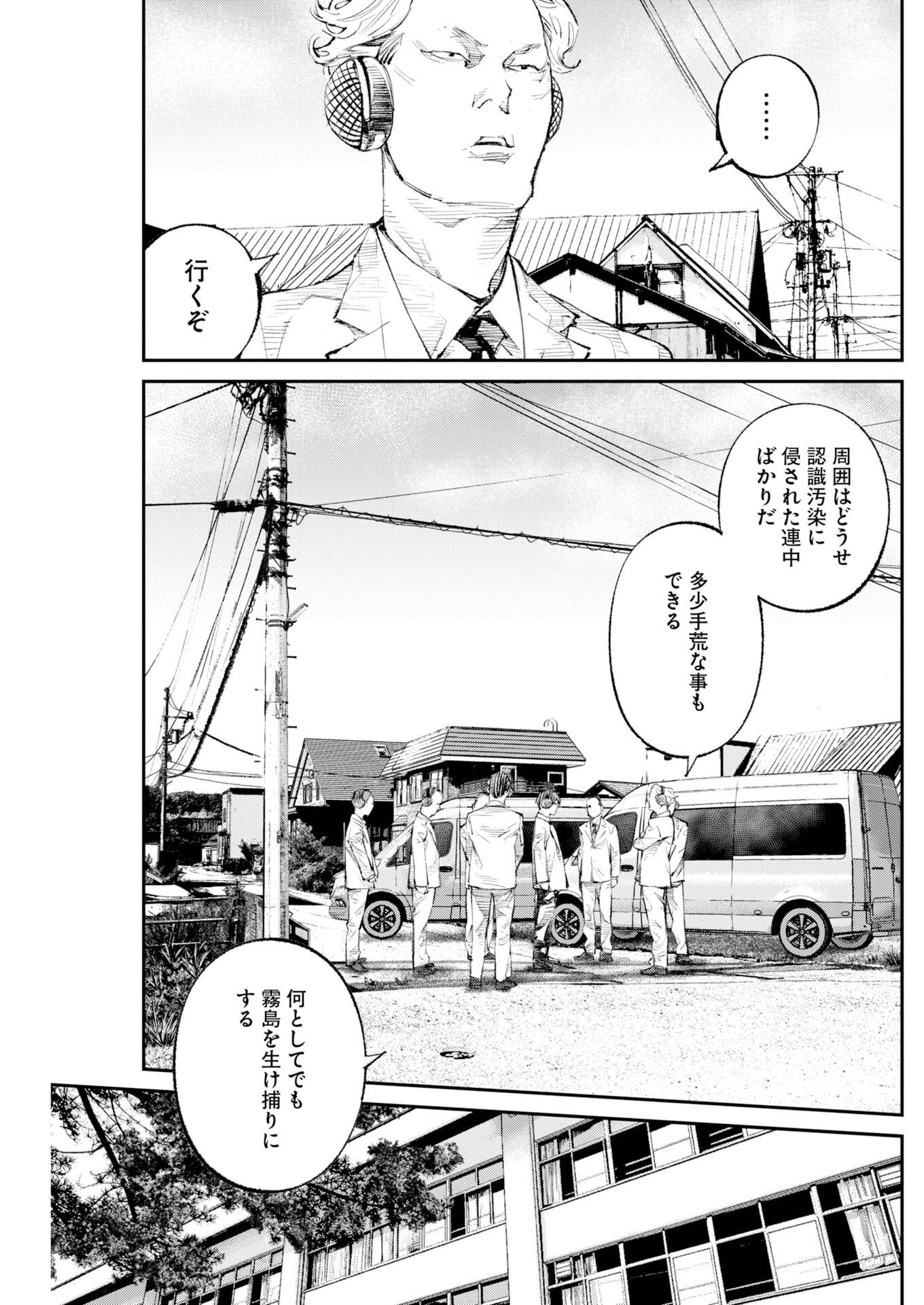 トナリノジイサン 第42話 - 5