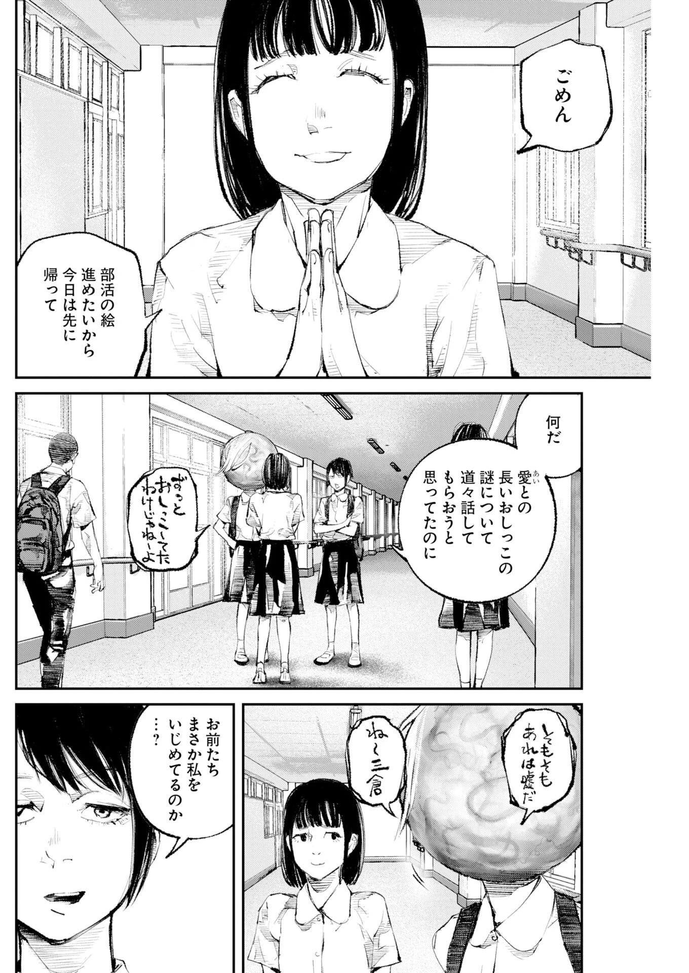 トナリノジイサン 第42話 - 6