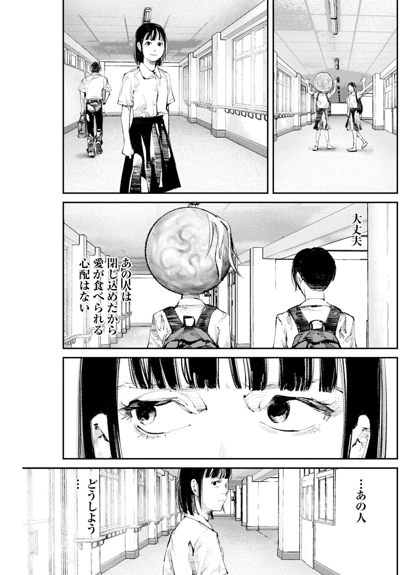 トナリノジイサン 第42話 - 7