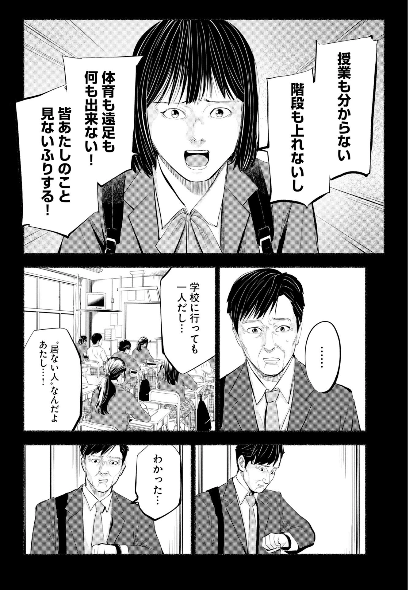 ロストファミリー～日本で一番多い殺人～ 第13話 - 6