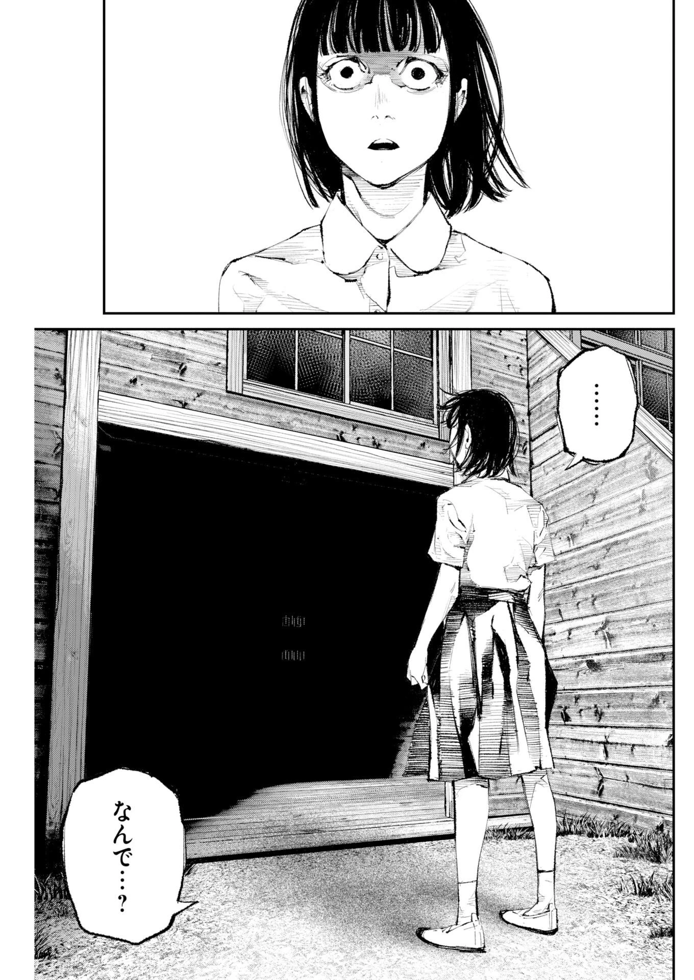 トナリノジイサン 第42話 - 13
