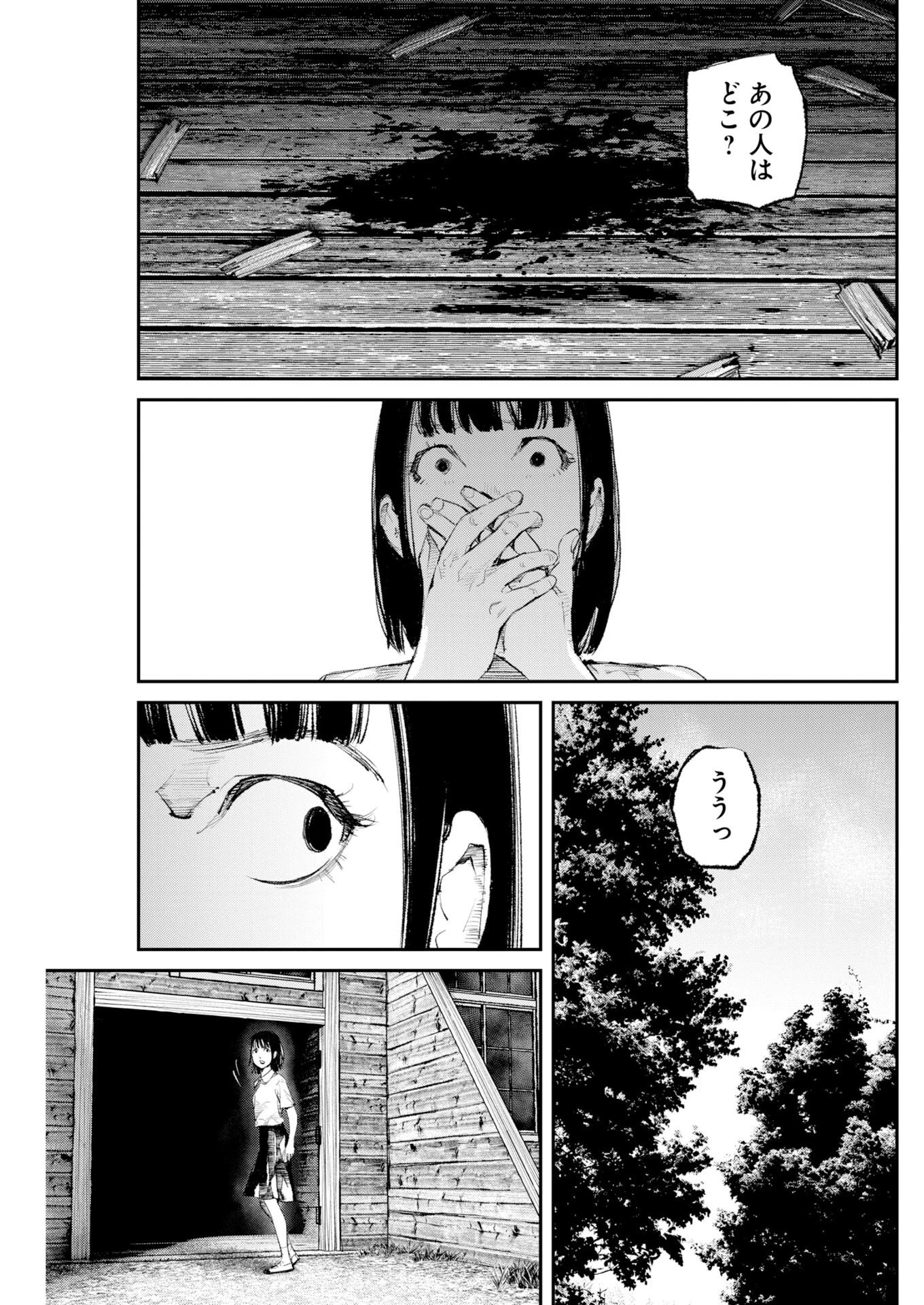 トナリノジイサン 第42話 - 15