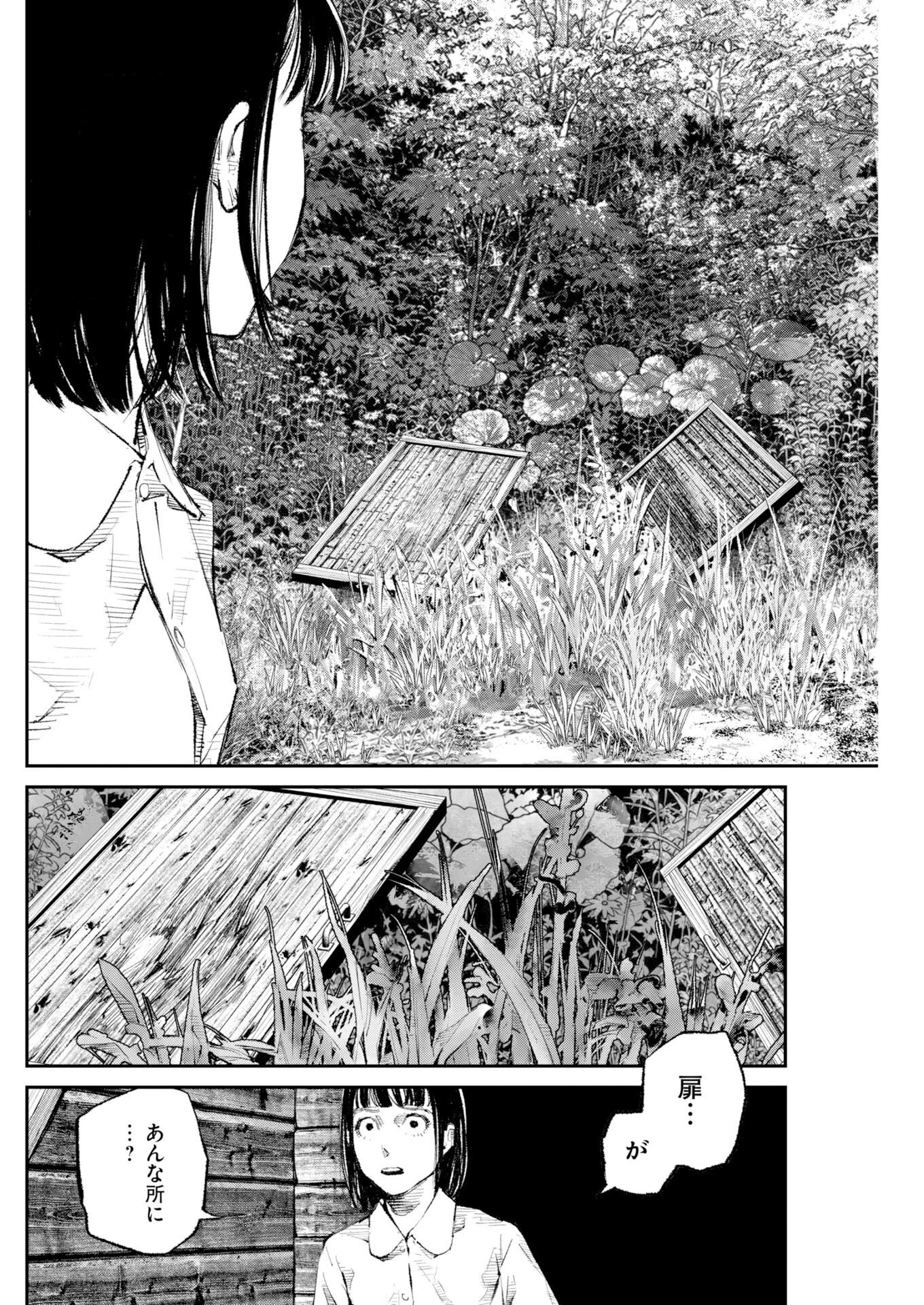 トナリノジイサン 第42話 - 16
