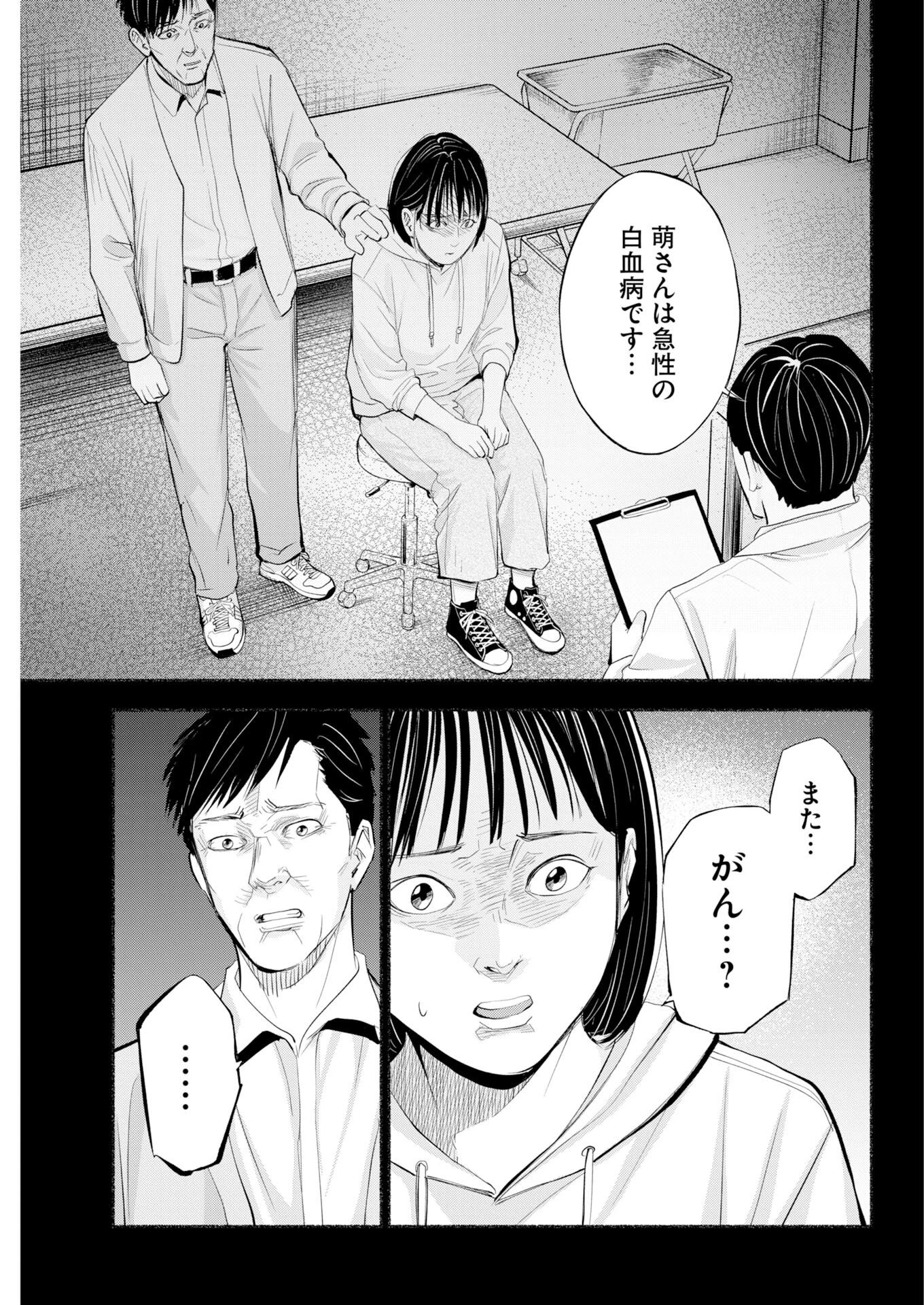 ロストファミリー～日本で一番多い殺人～ 第13話 - 15