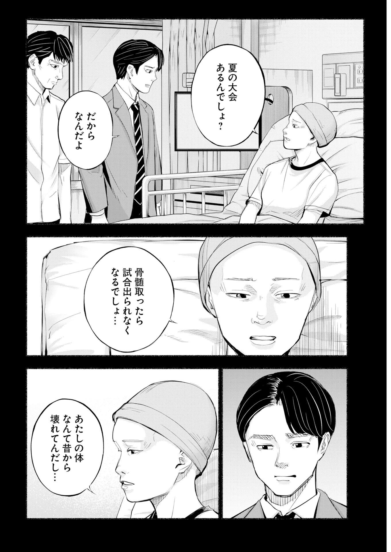 ロストファミリー～日本で一番多い殺人～ 第13話 - 20