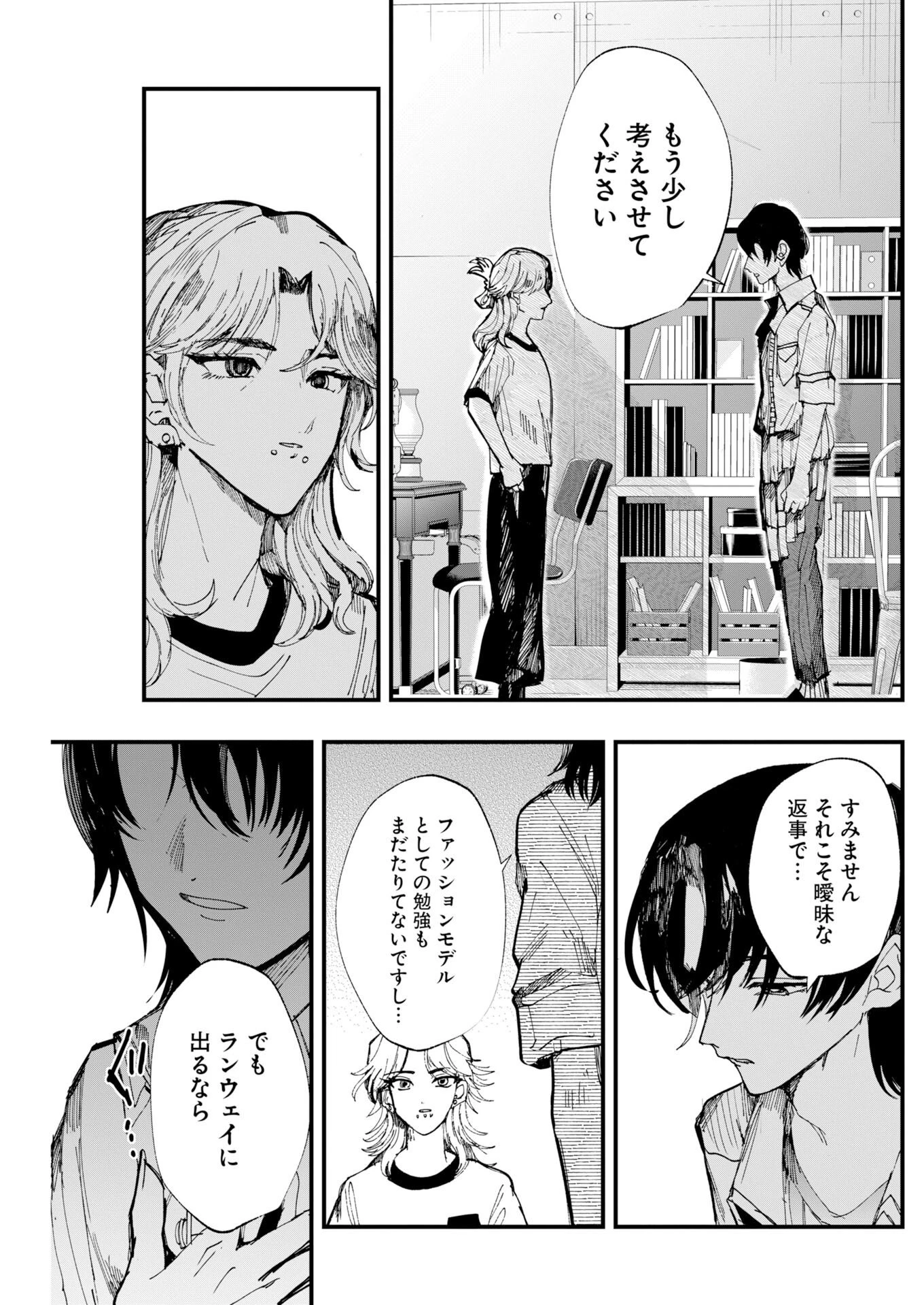 アウトフィット 第6話 - 29