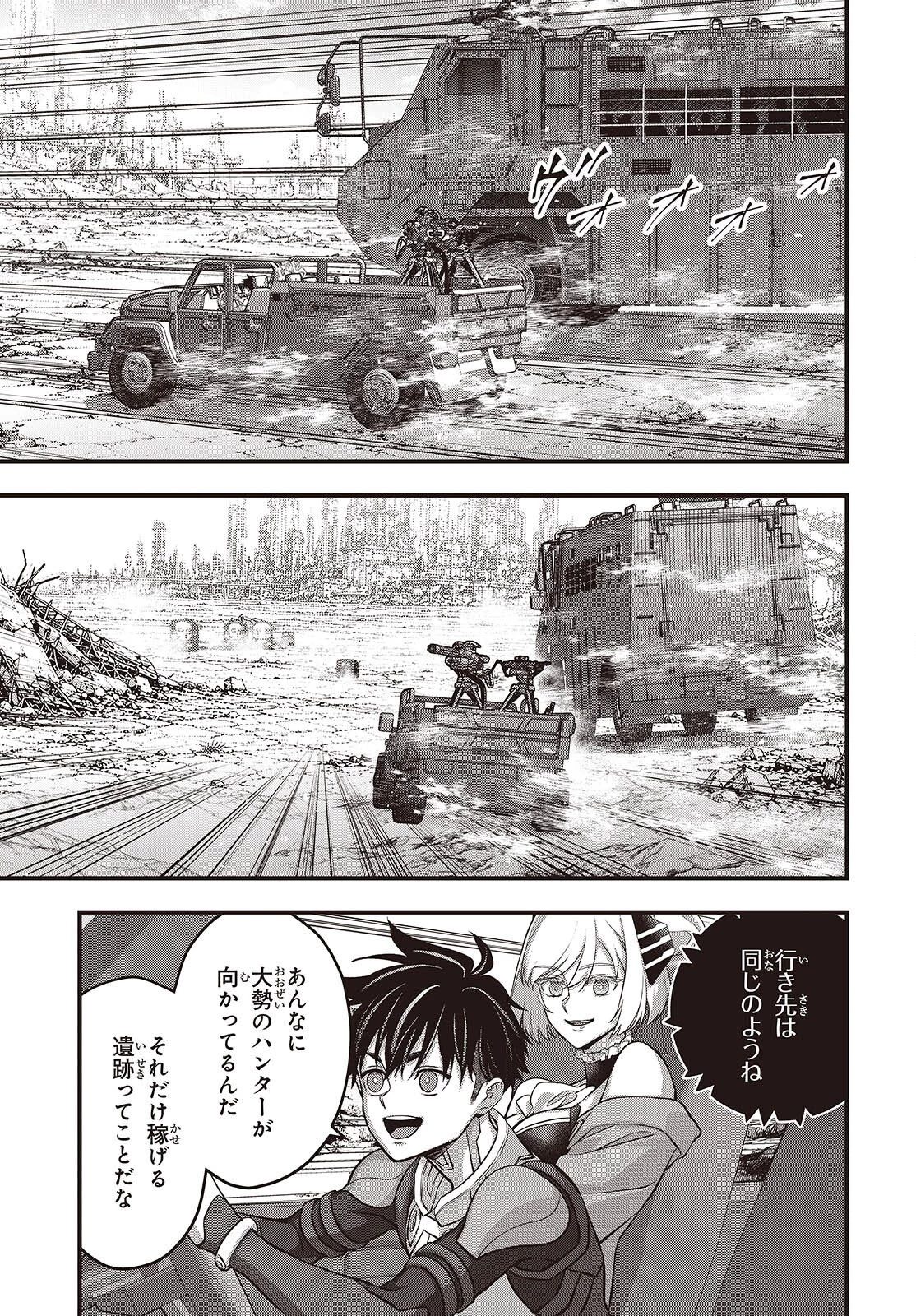 リビルドワールド 第86話 - 5
