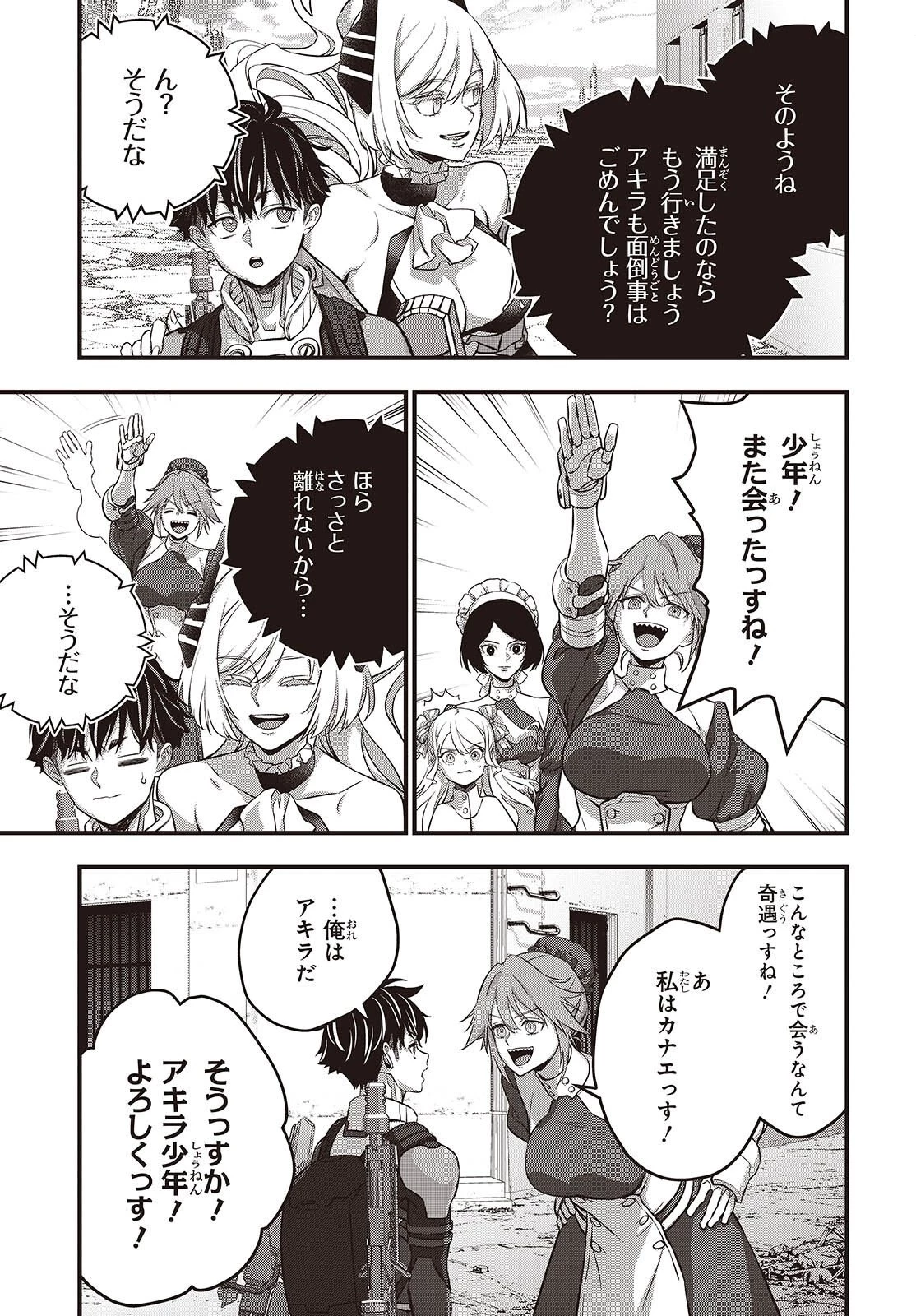 リビルドワールド 第86話 - 17