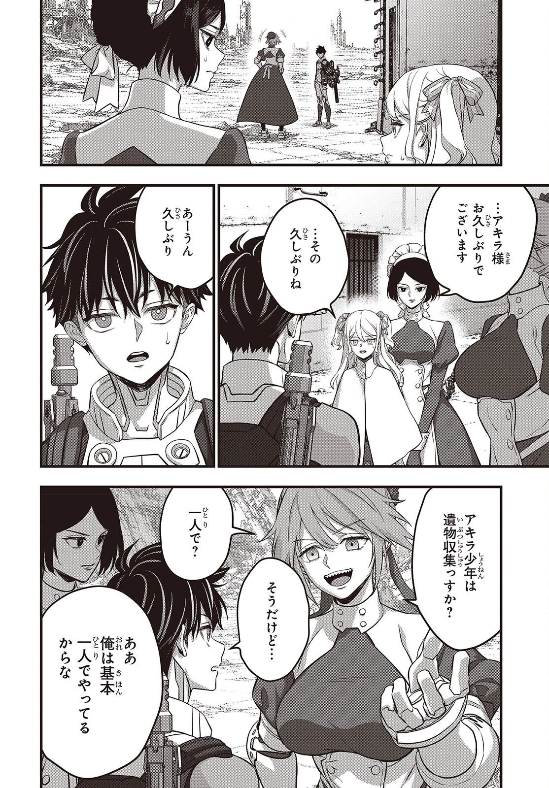 リビルドワールド 第86話 - 18