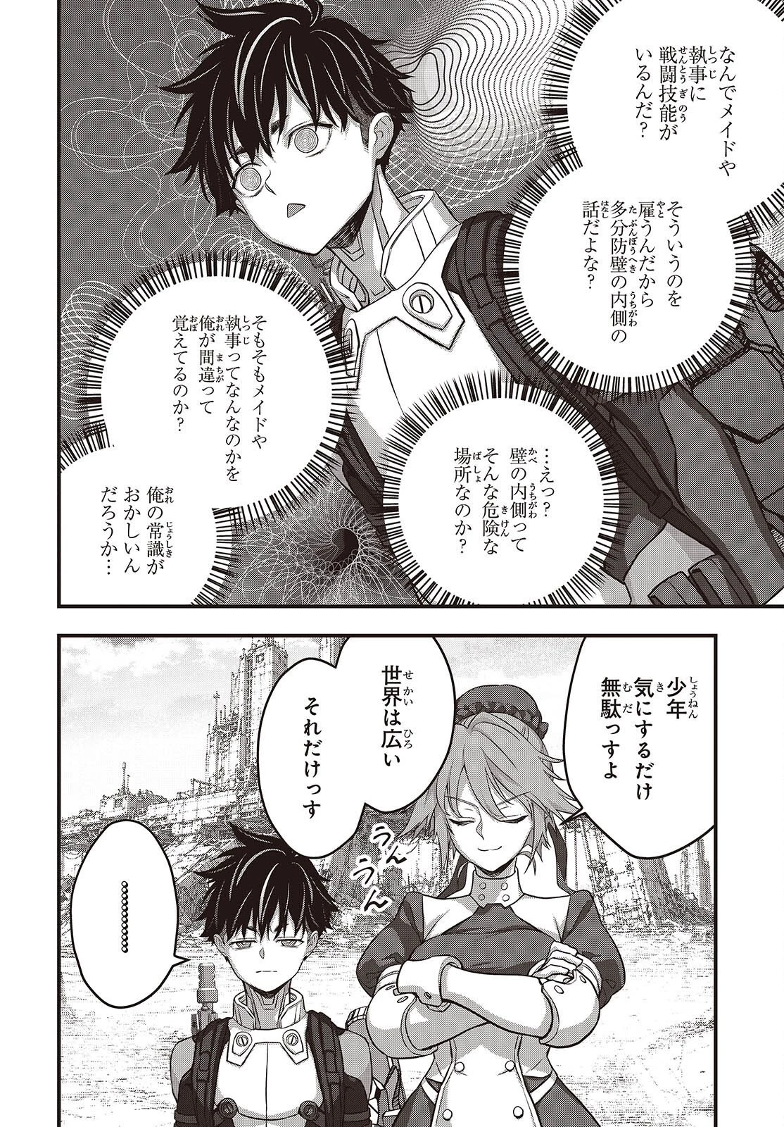 リビルドワールド 第86話 - 28