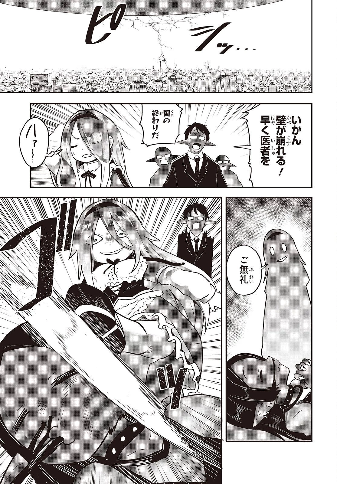 転生してあらゆるモノに好かれながら異世界で好きな事をして生きて行く 第40話 - 5