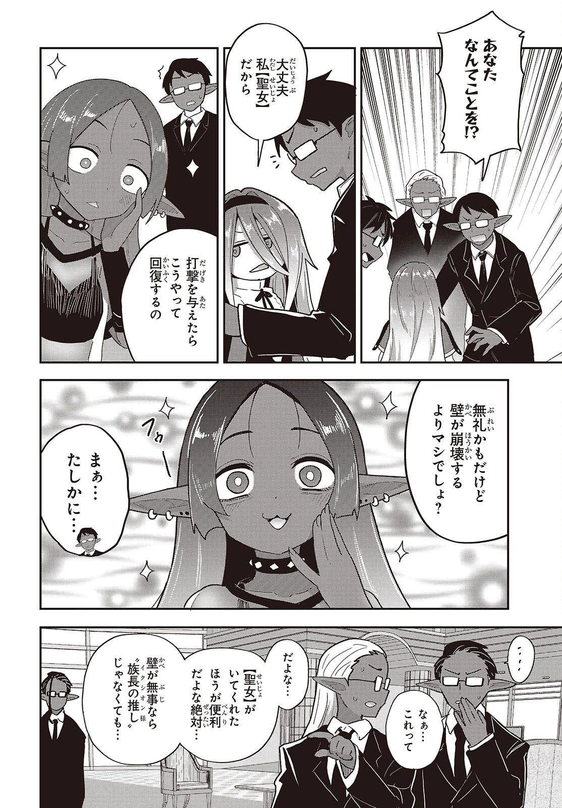 転生してあらゆるモノに好かれながら異世界で好きな事をして生きて行く 第40話 - 6
