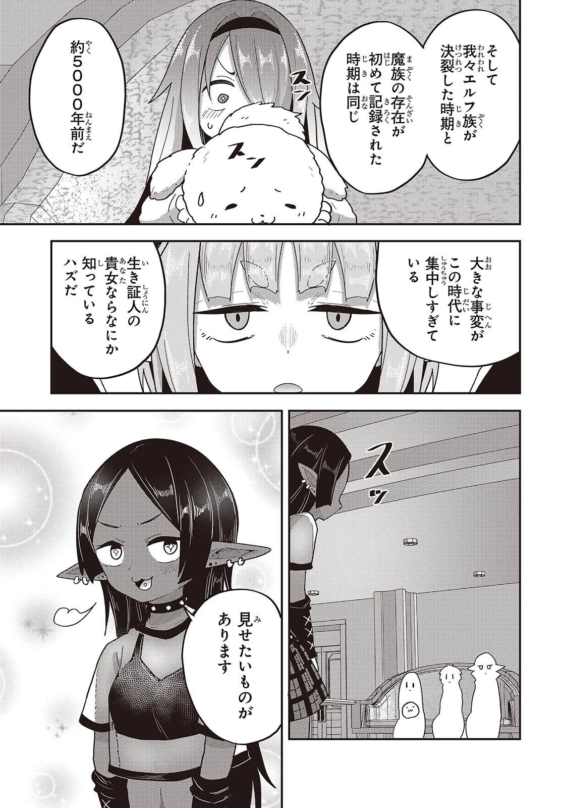 転生してあらゆるモノに好かれながら異世界で好きな事をして生きて行く 第40話 - 13