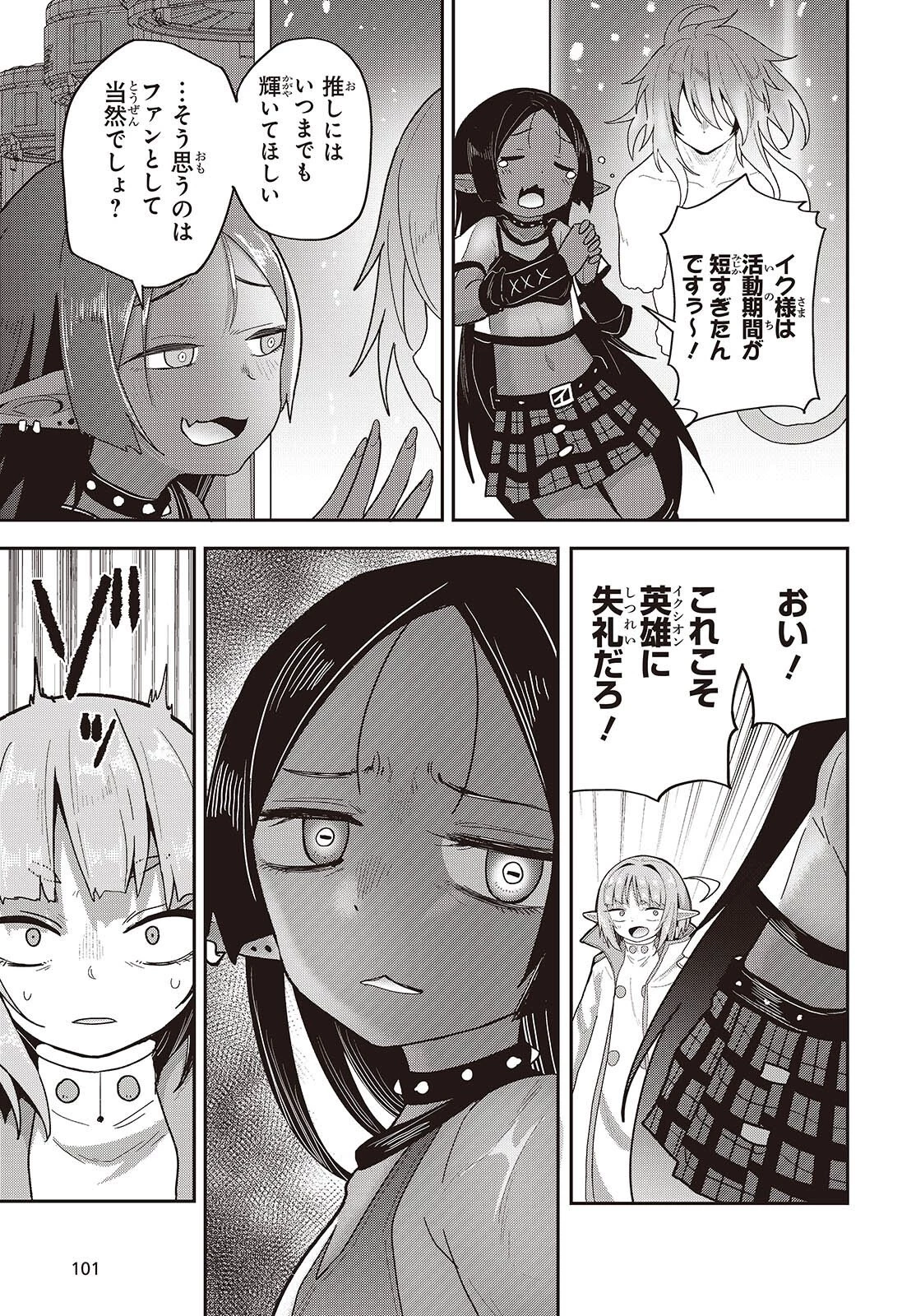 転生してあらゆるモノに好かれながら異世界で好きな事をして生きて行く 第40話 - 19