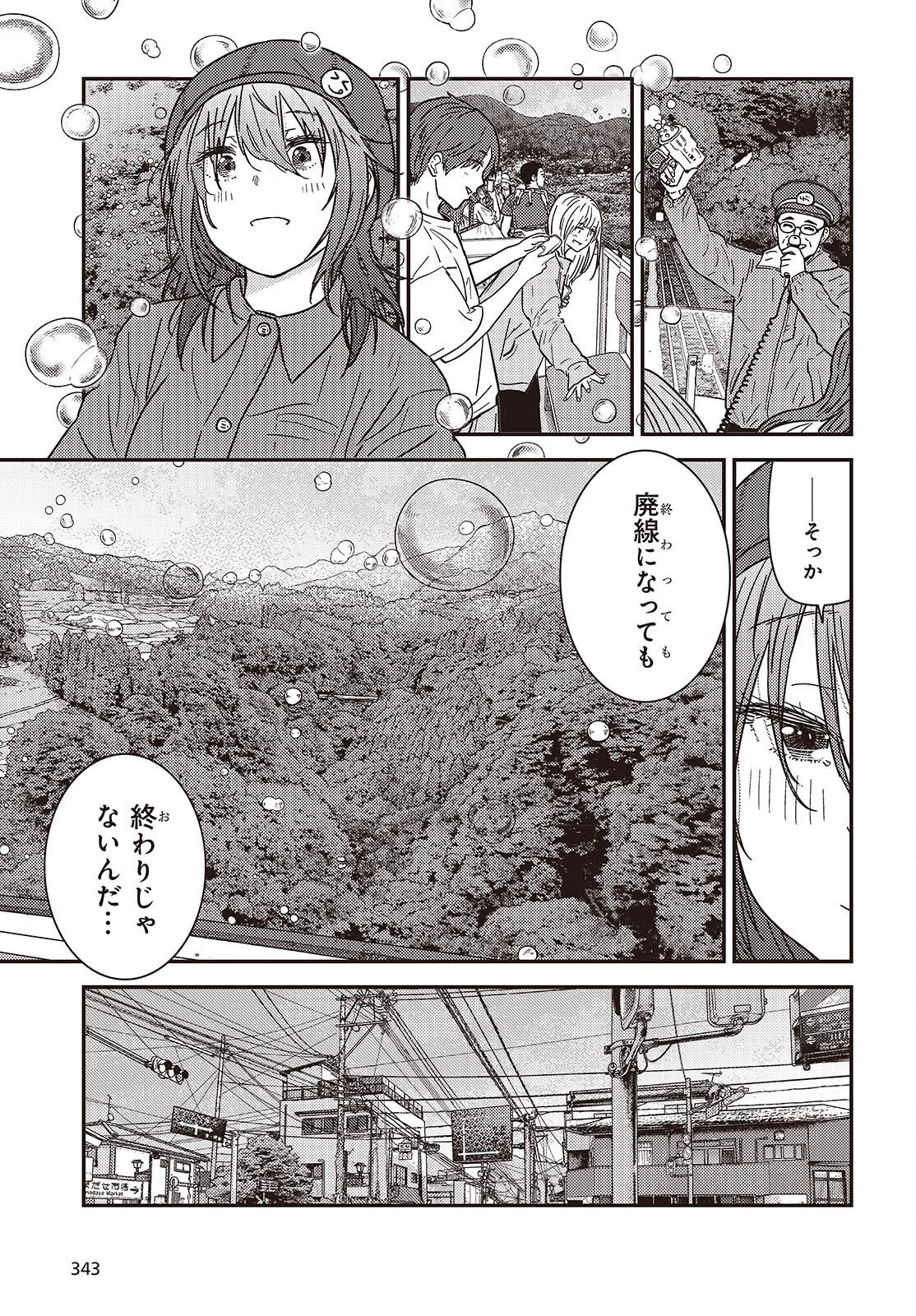 ざつ旅-That's Journey- 第51話 - 25