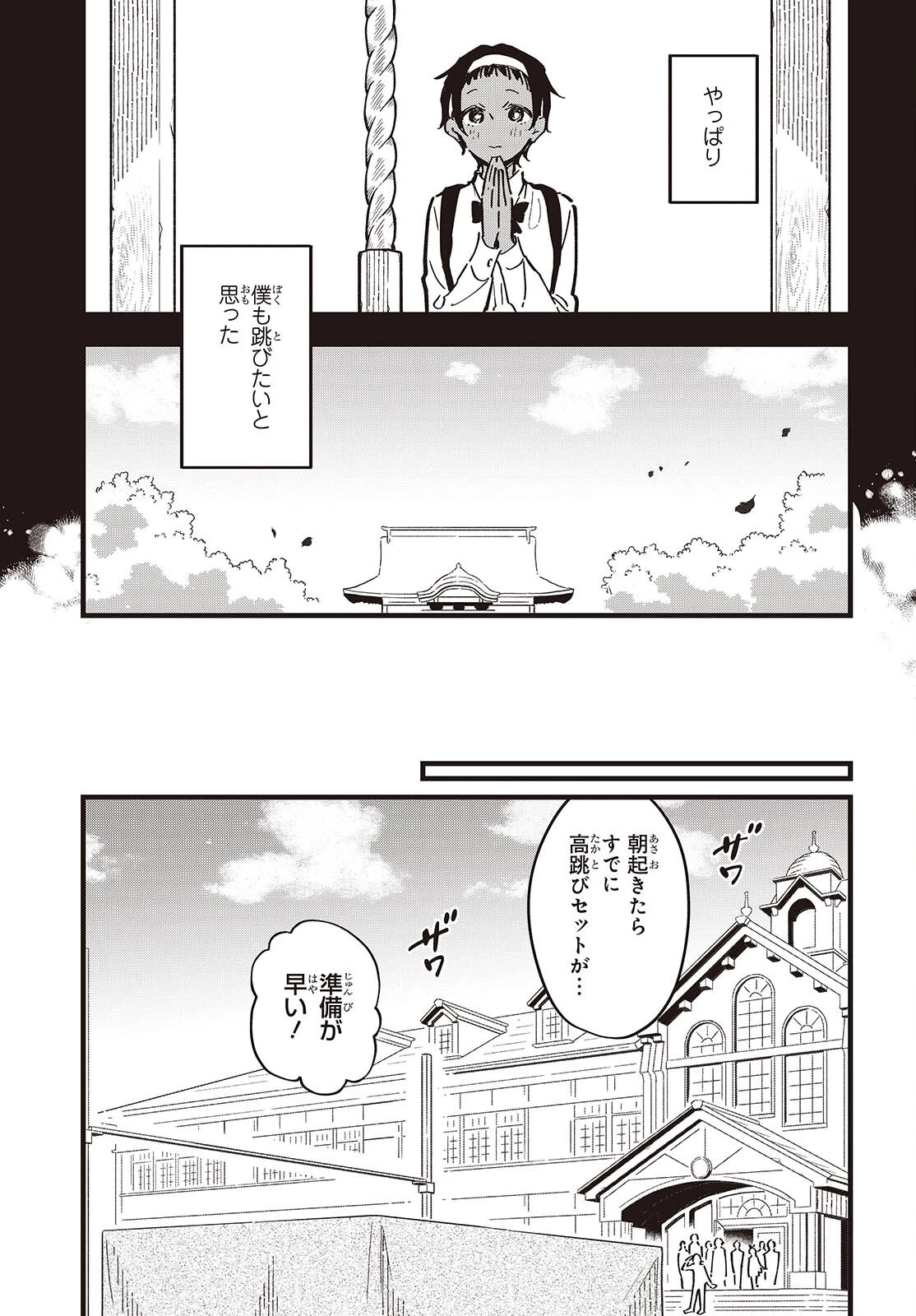 きみの願いが叶うまで 第14話 - 5