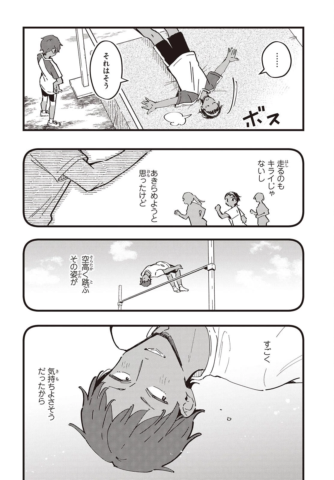 きみの願いが叶うまで 第14話 - 10