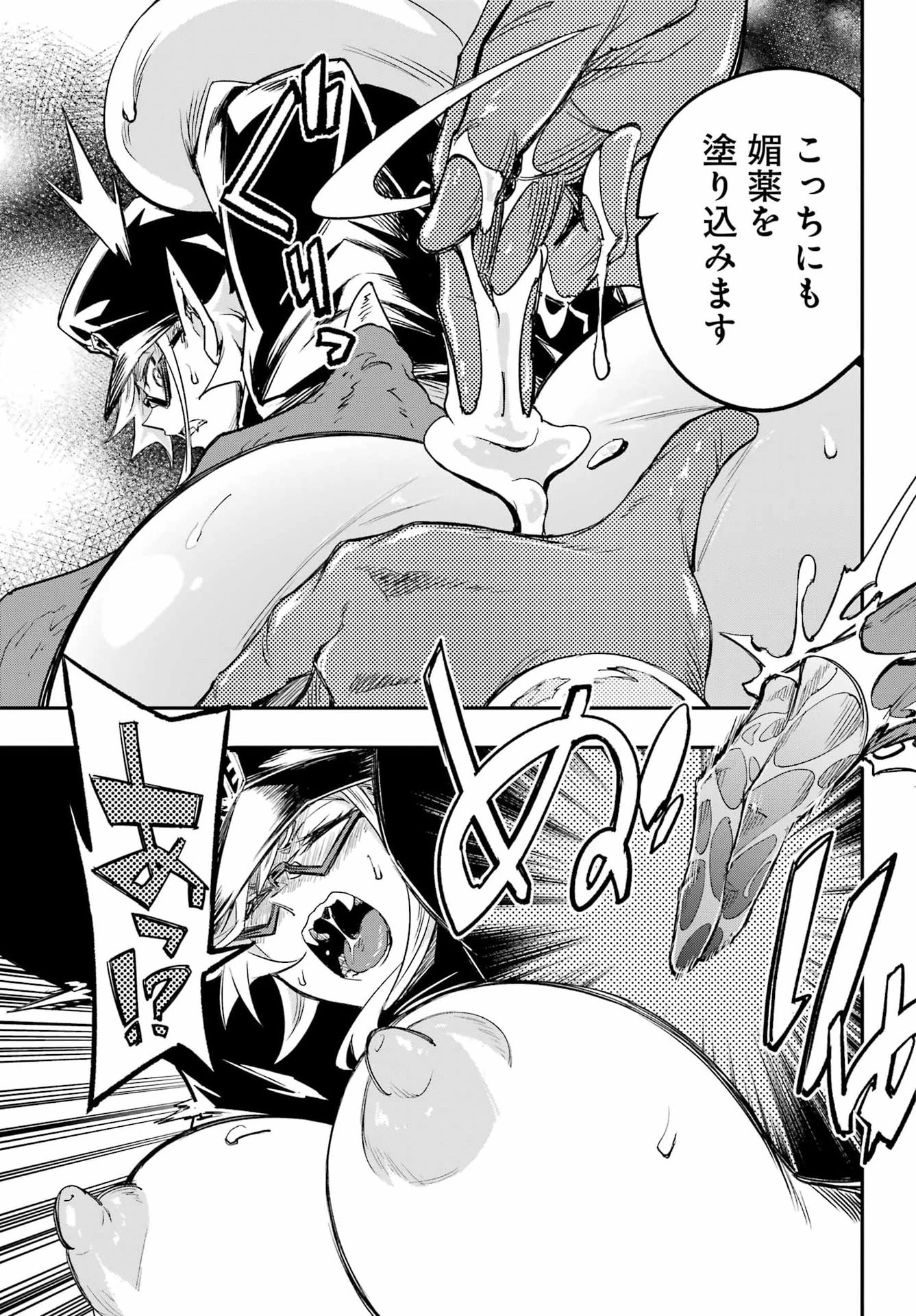 獄卒クラーケン 第48話 - 5