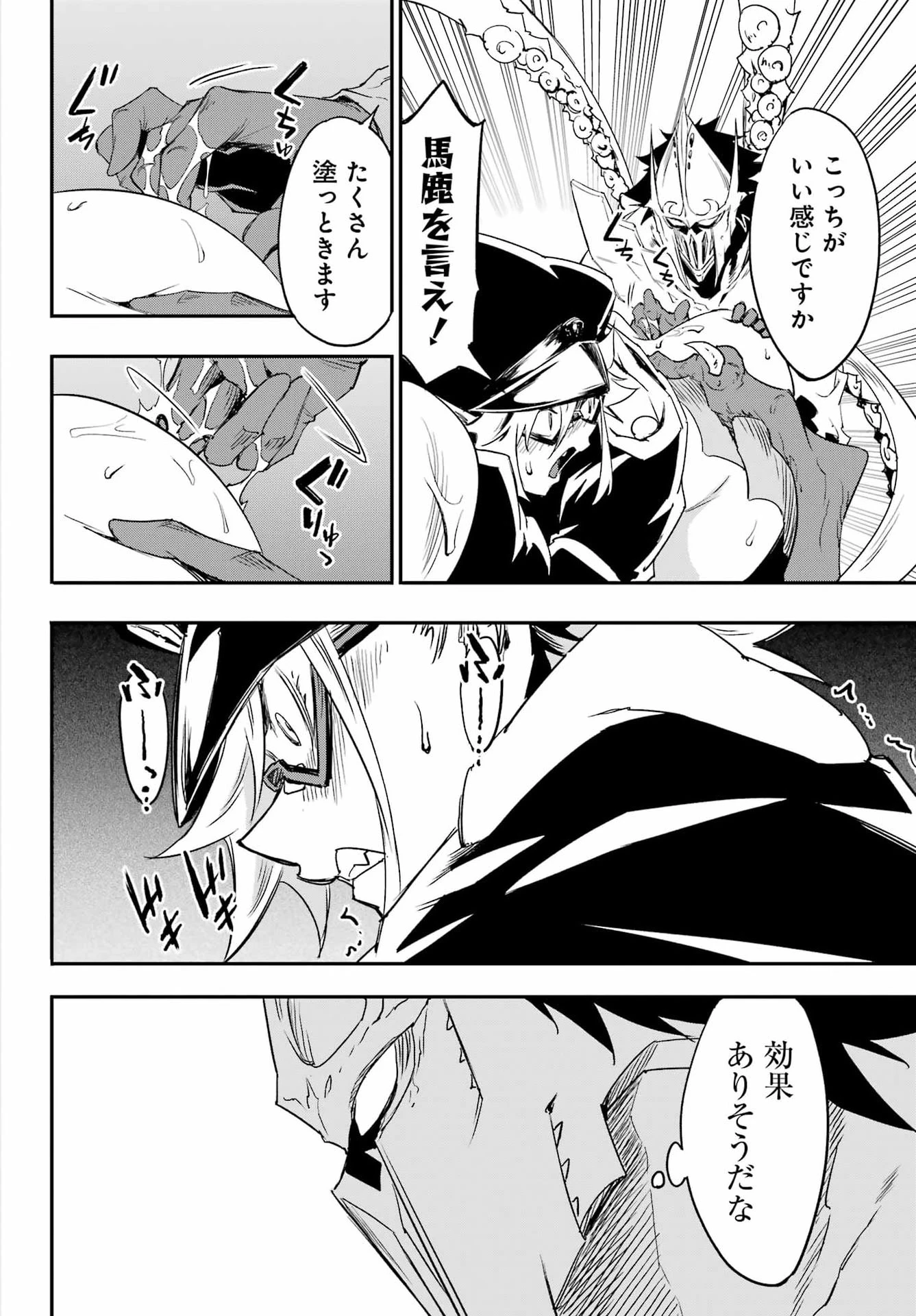 獄卒クラーケン 第48話 - 6