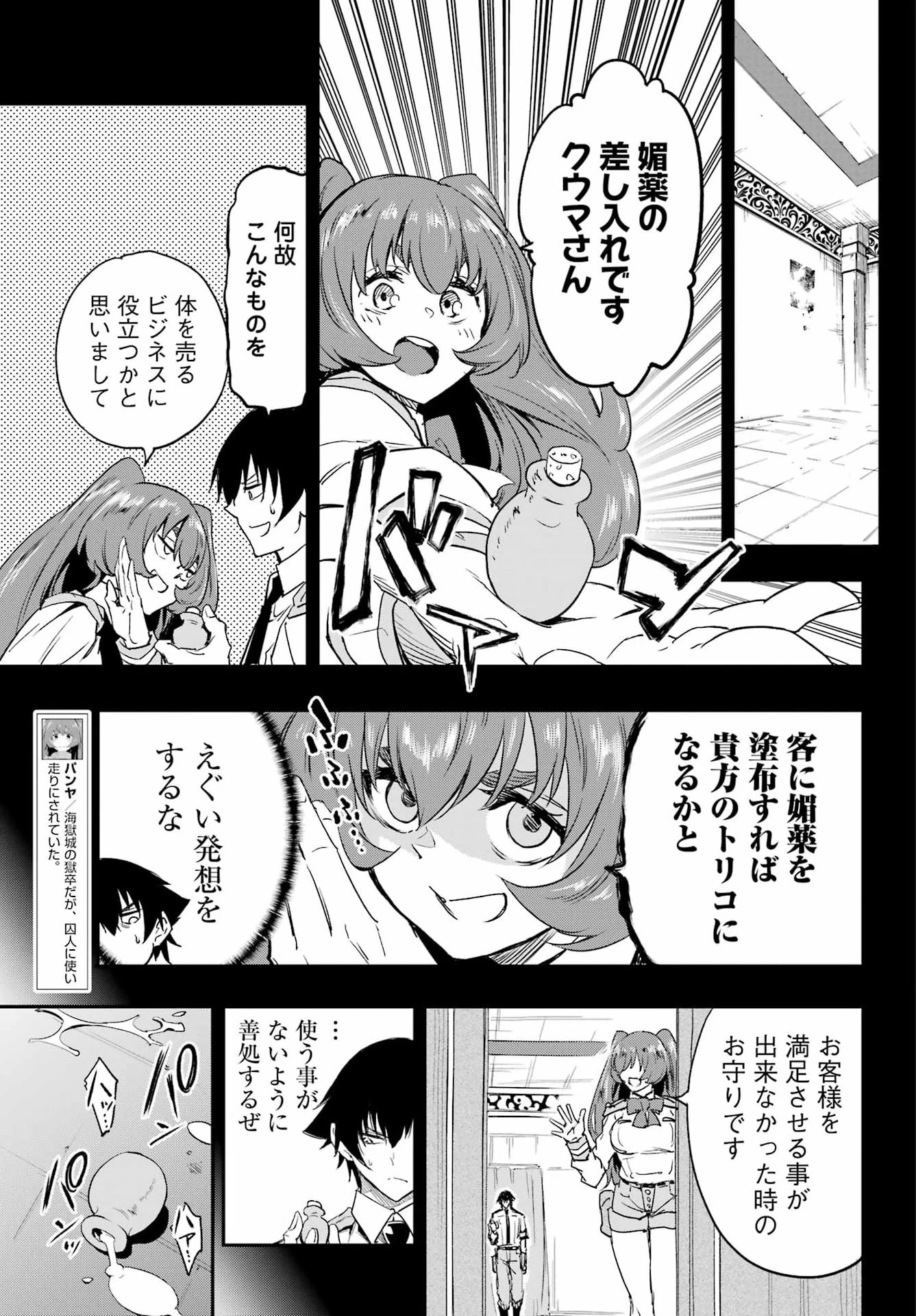 獄卒クラーケン 第48話 - 7