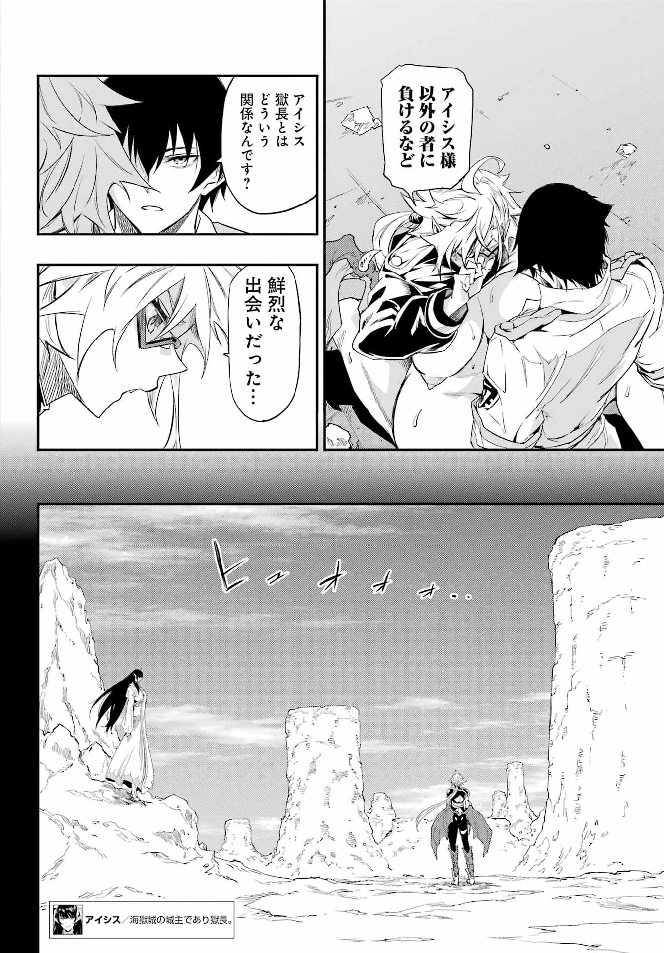 獄卒クラーケン 第48話 - 12
