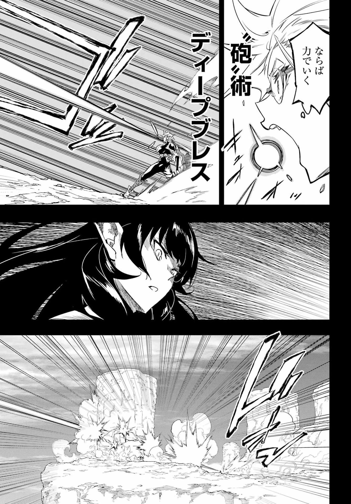 獄卒クラーケン 第48話 - 15