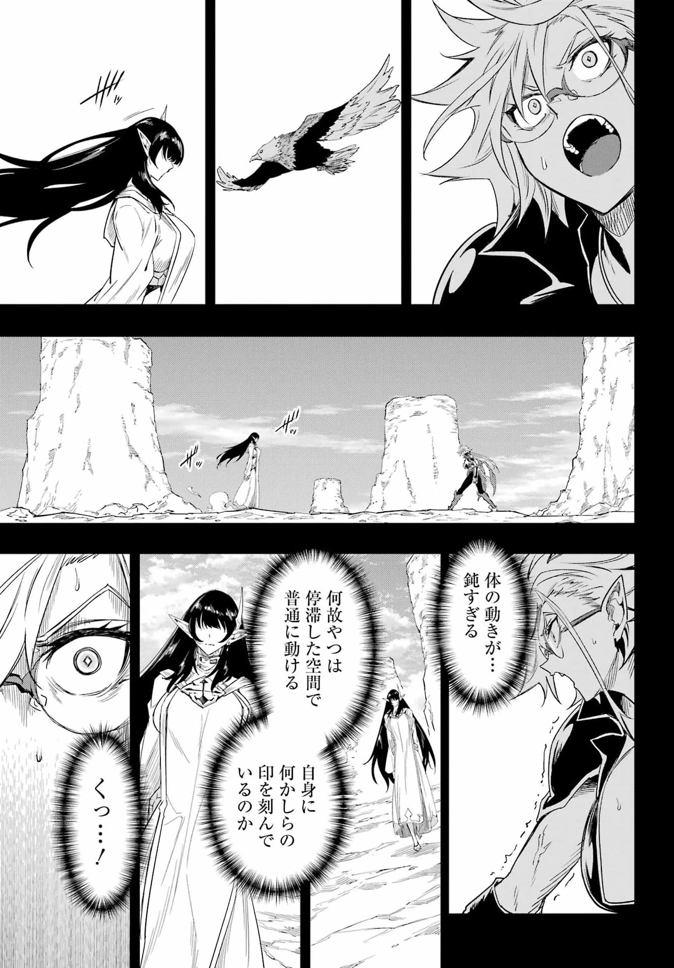 獄卒クラーケン 第48話 - 21