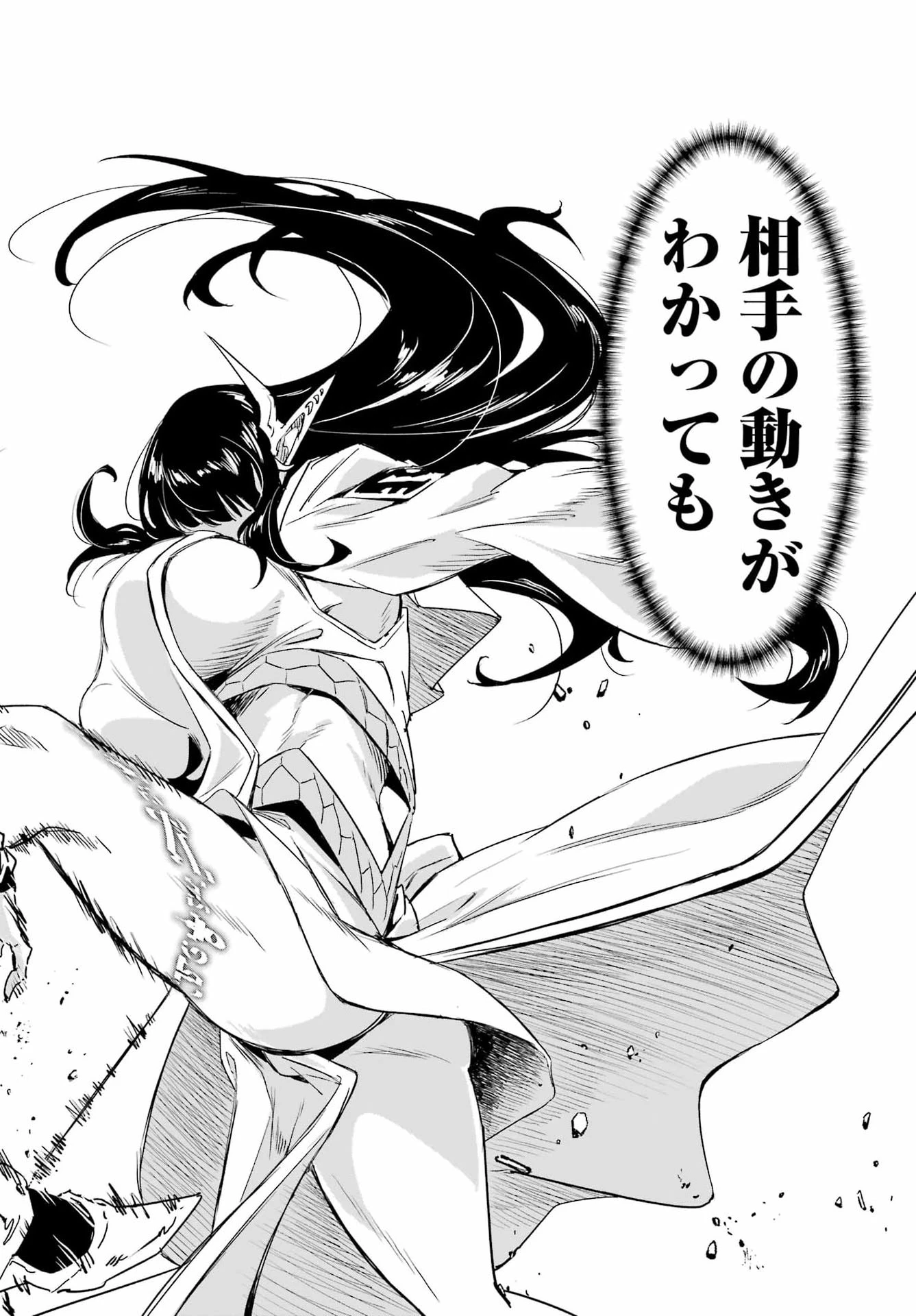 獄卒クラーケン 第48話 - 22