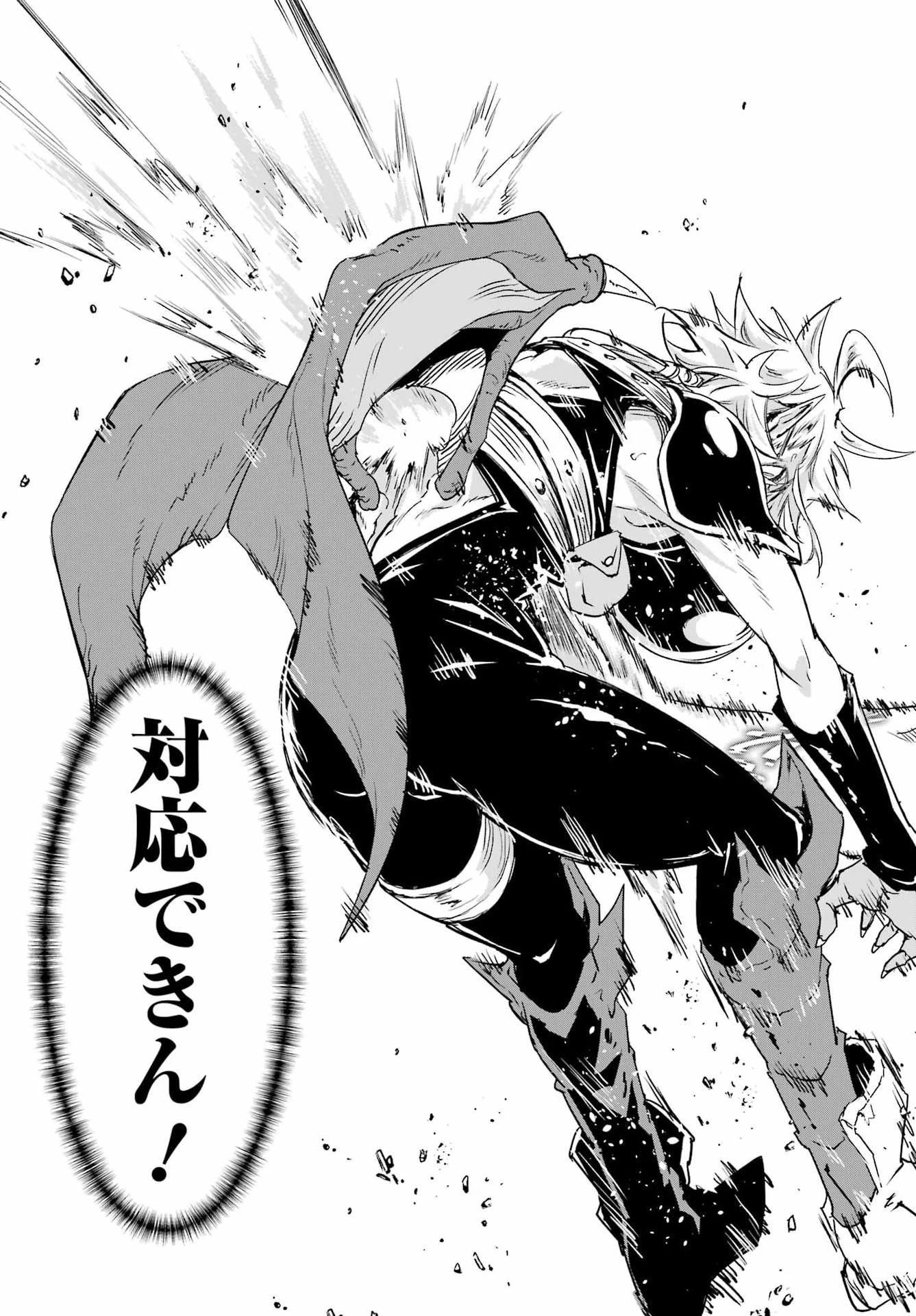獄卒クラーケン 第48話 - 23