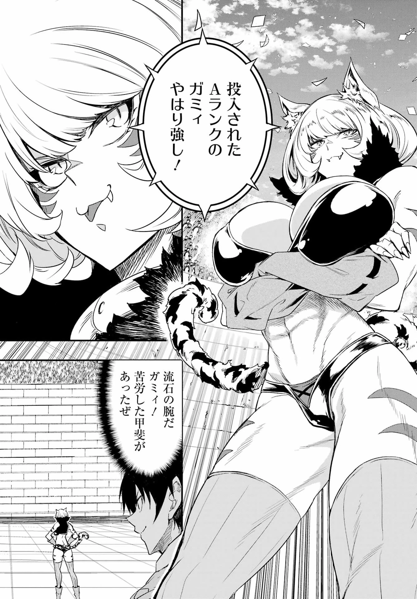 獄卒クラーケン 第48話 - 27