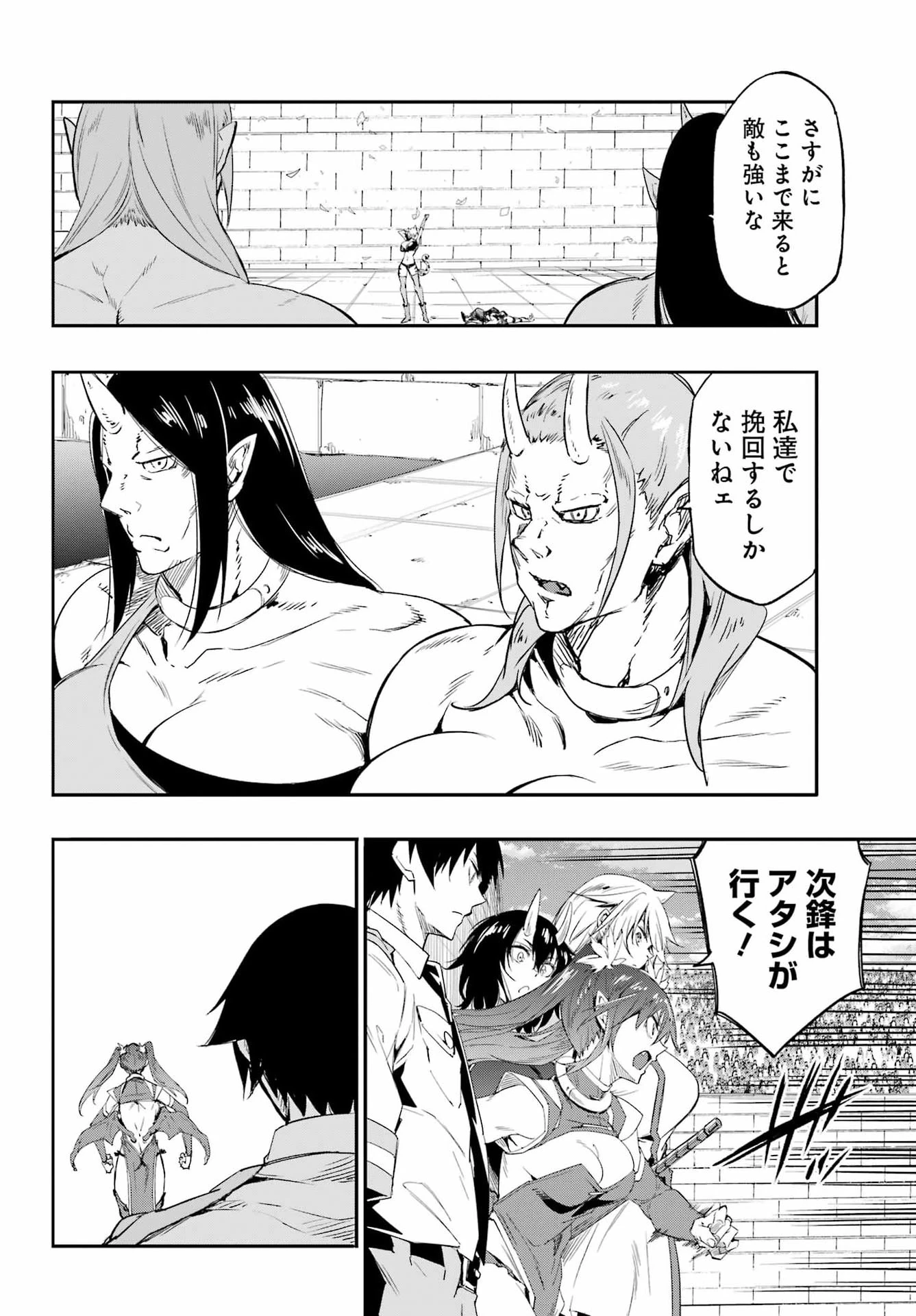 獄卒クラーケン 第48話 - 28