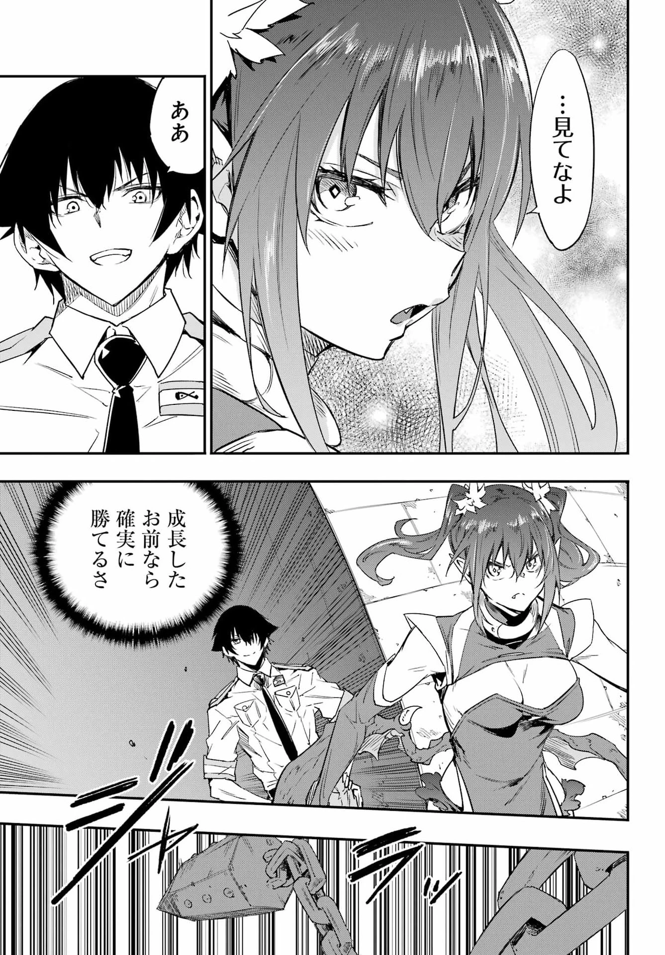 獄卒クラーケン 第48話 - 29