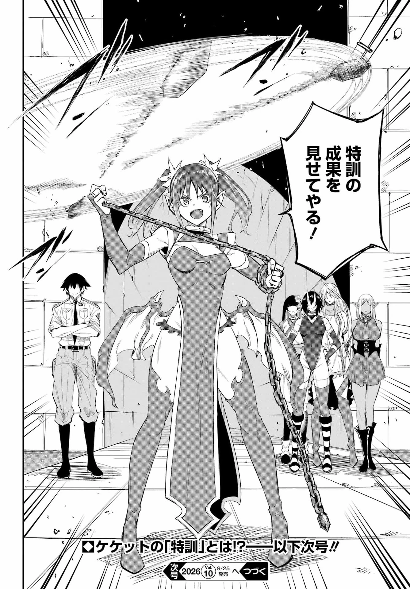 獄卒クラーケン 第48話 - 30