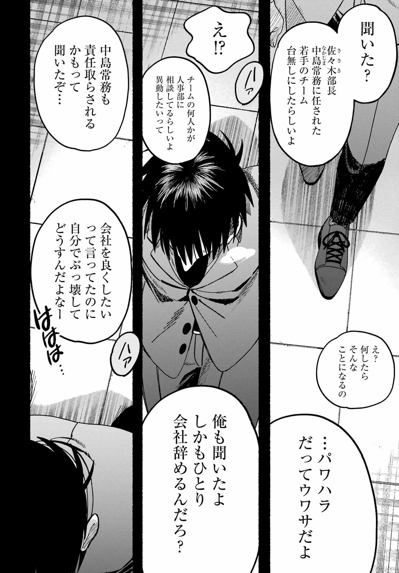 スーパーの裏でヤニ吸うふたり 第64話 - 2