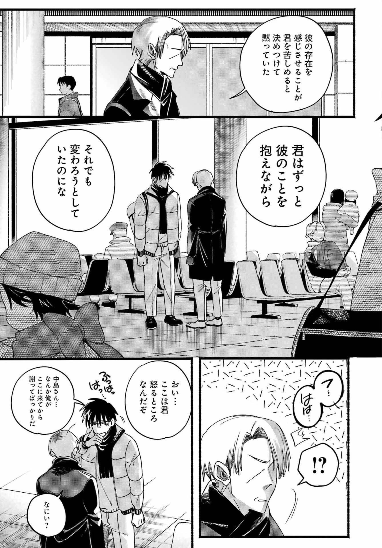 スーパーの裏でヤニ吸うふたり 第64話 - 33