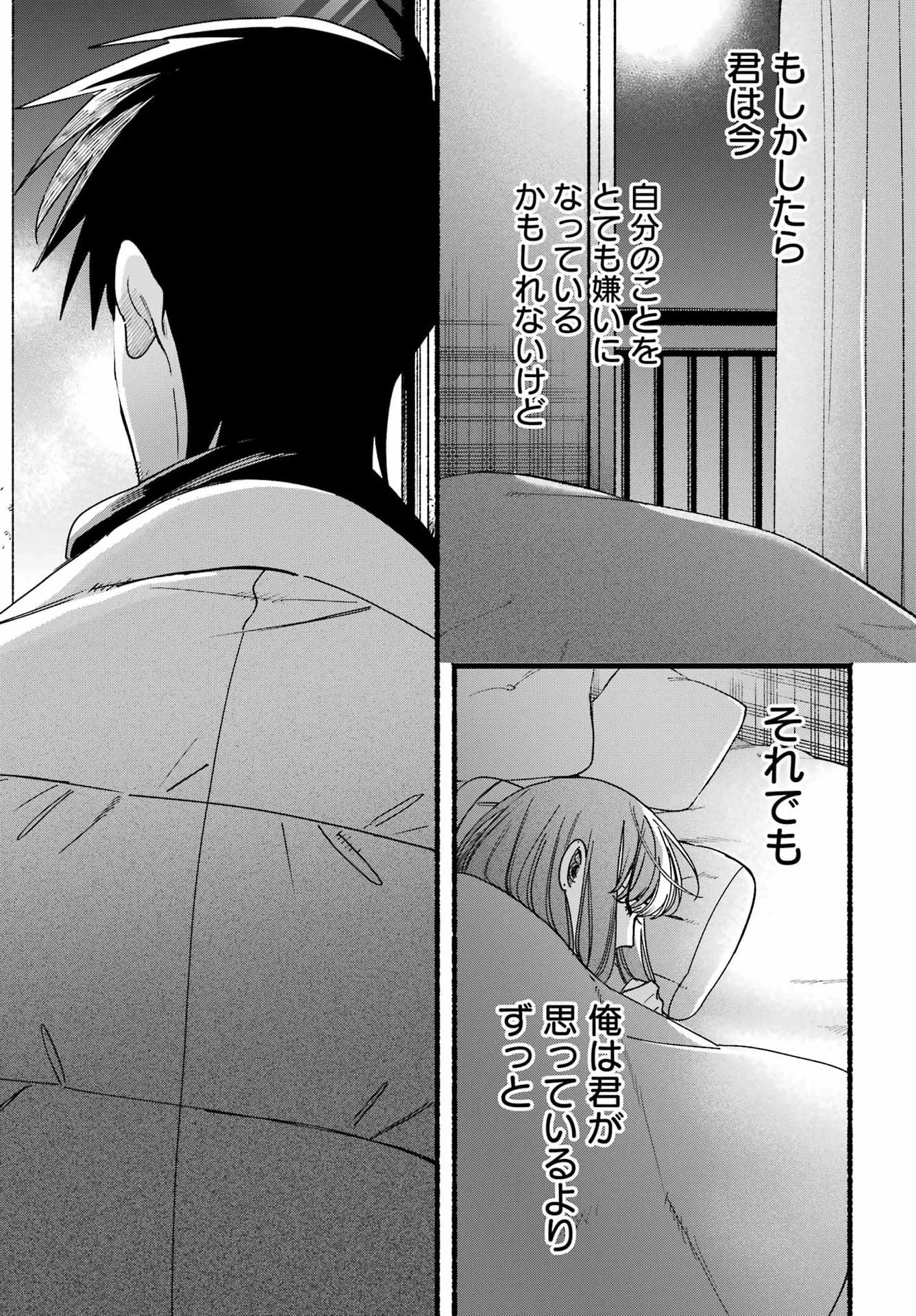 スーパーの裏でヤニ吸うふたり 第64話 - 43