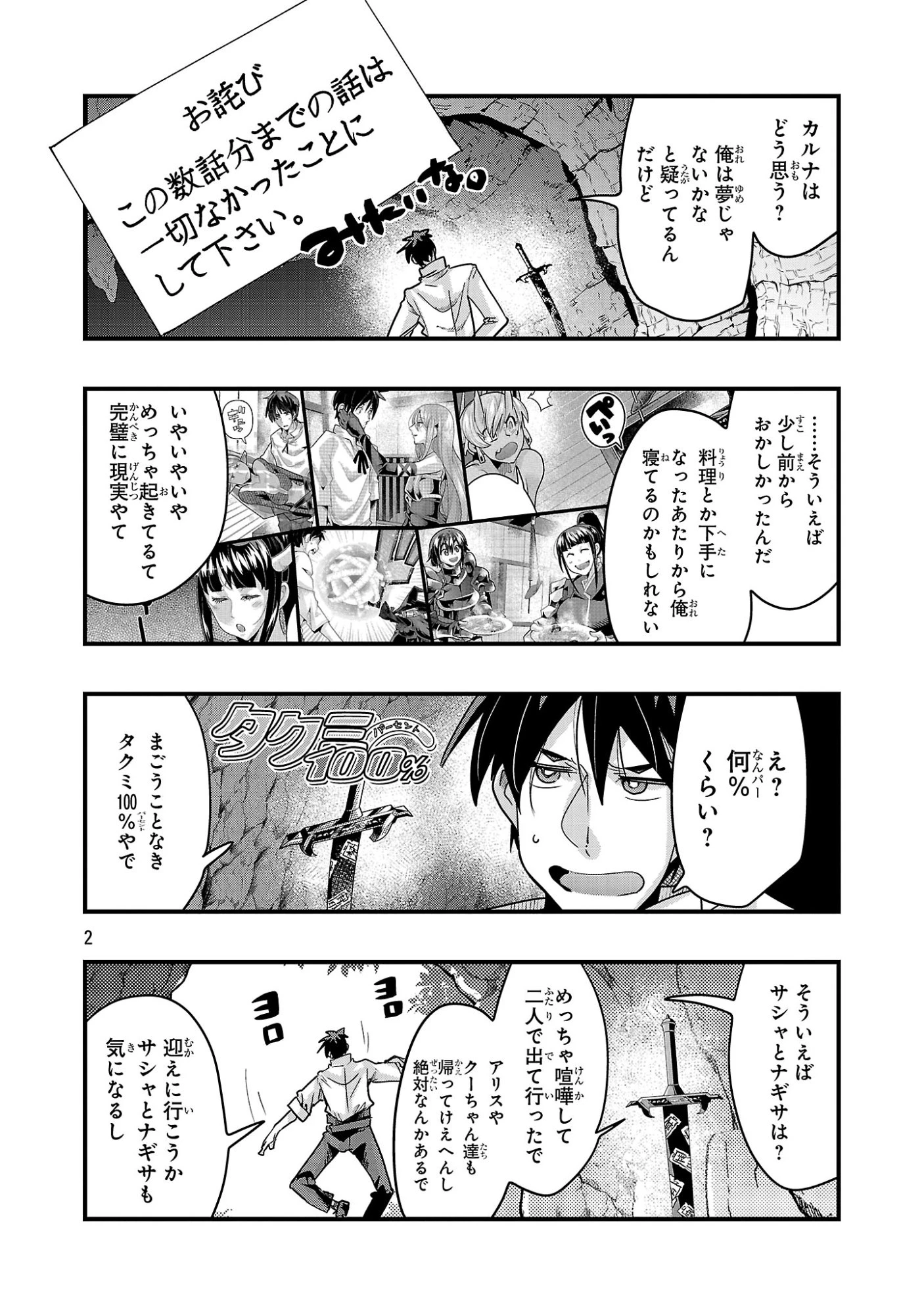 うちの弟子がいつのまにか人類最強になっていて、なんの才能もない師匠の俺が、それを超える宇宙最強に誤認定されている件について 第27話 - 2