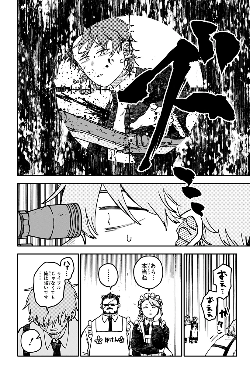 幼稚園WARS 第138話 - 12