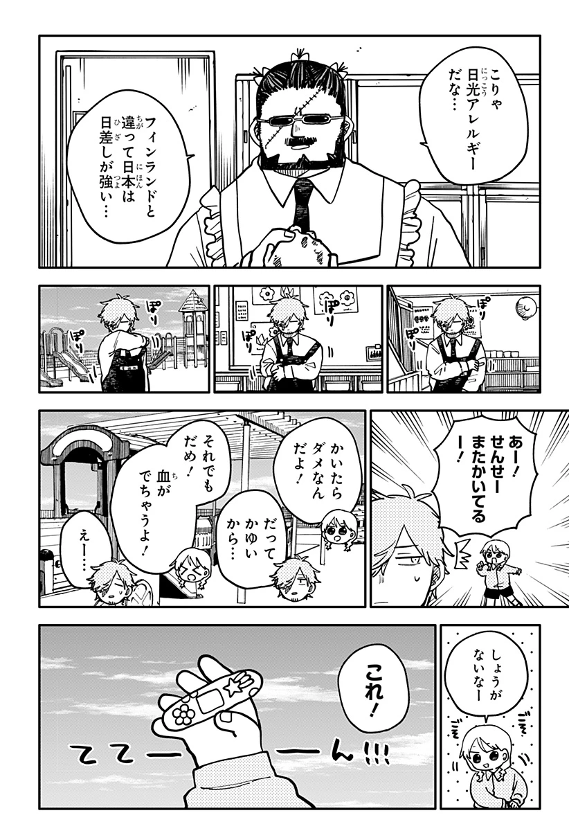 幼稚園WARS 第138話 - 14
