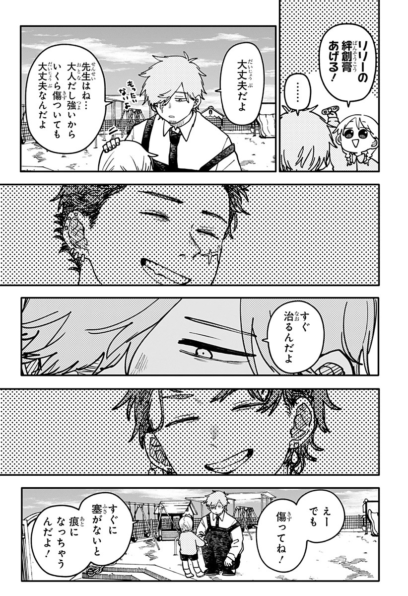 幼稚園WARS 第138話 - 15