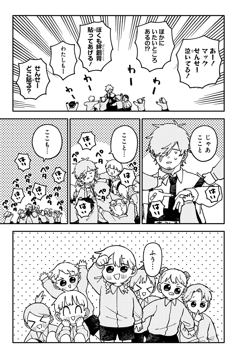 幼稚園WARS 第138話 - 17