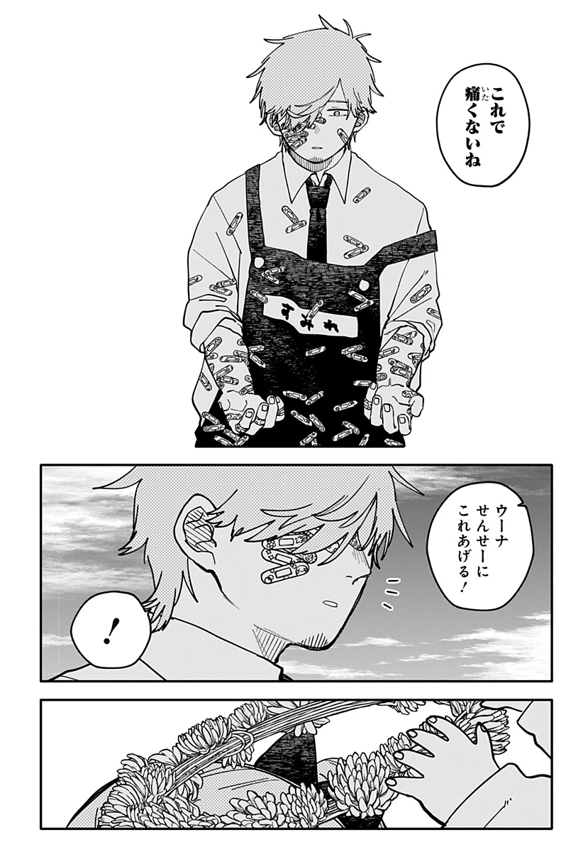 幼稚園WARS 第138話 - 18