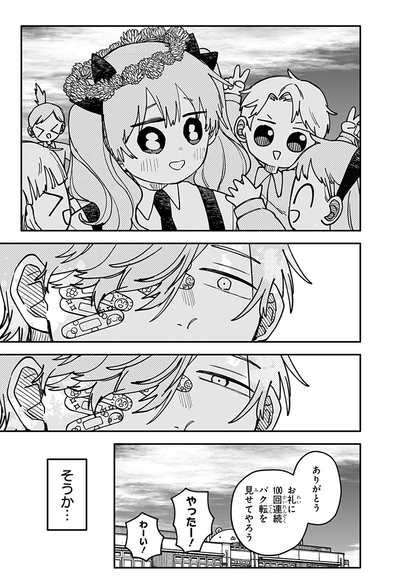 幼稚園WARS 第138話 - 19