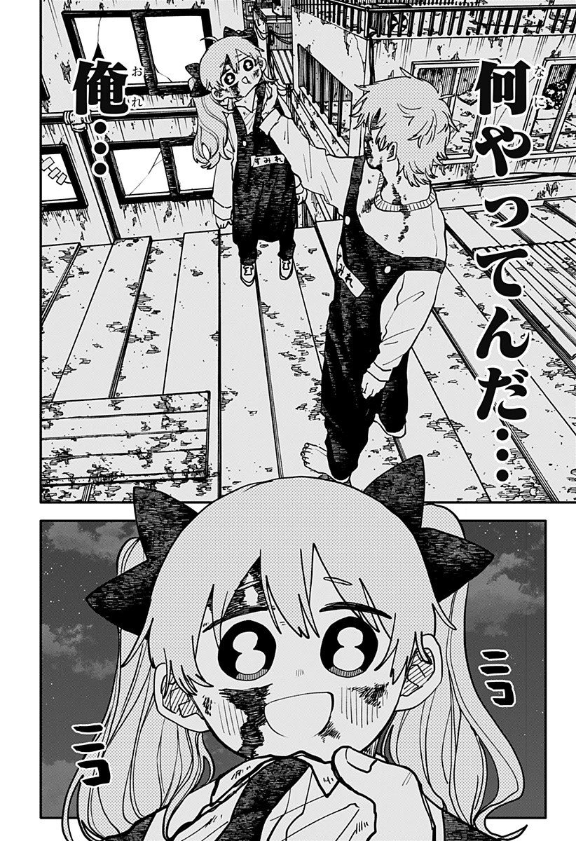 幼稚園WARS 第138話 - 22