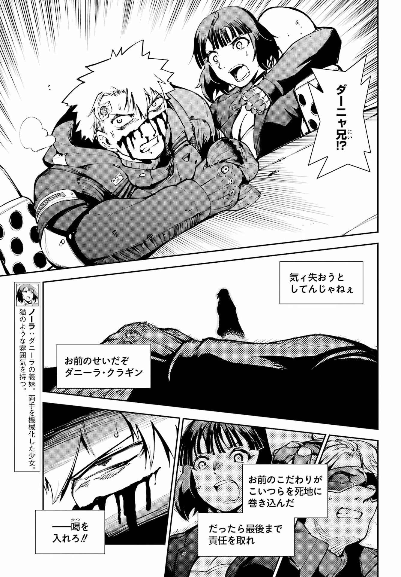 モスクワ2160 第40話 - 3