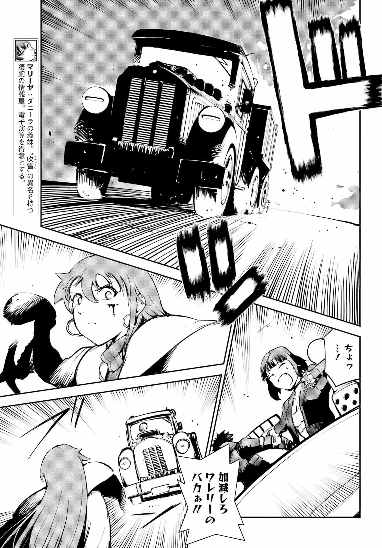 モスクワ2160 第40話 - 5