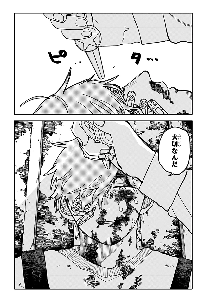 幼稚園WARS 第138話 - 26